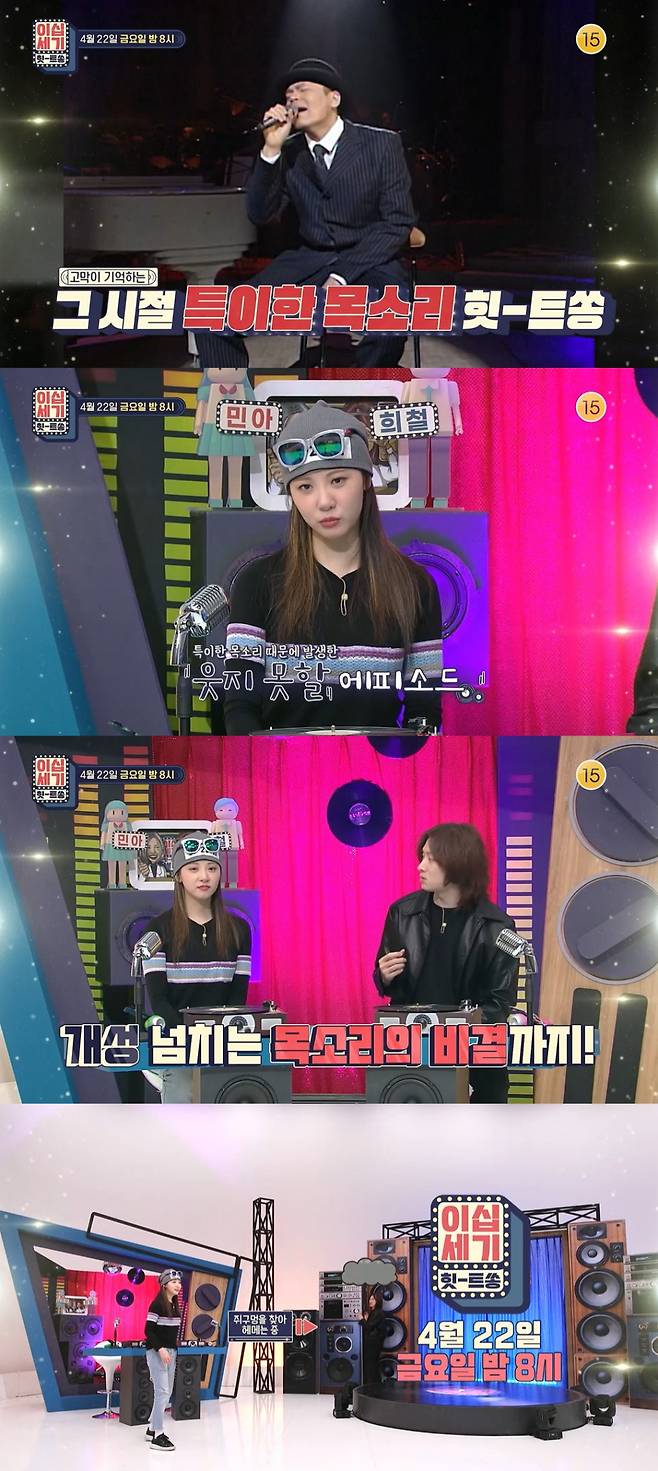 김종국, '모기 목소리' 얽힌 충격 일화 고백 "죽을 뻔" [힛트쏭]