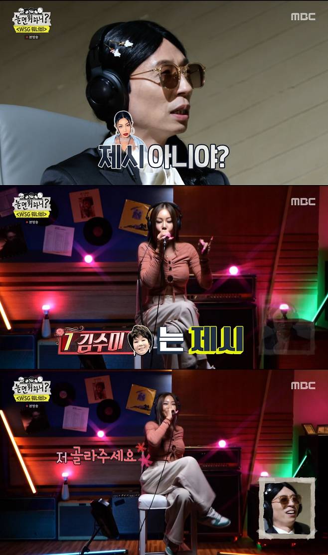 MBC 방송 캡처