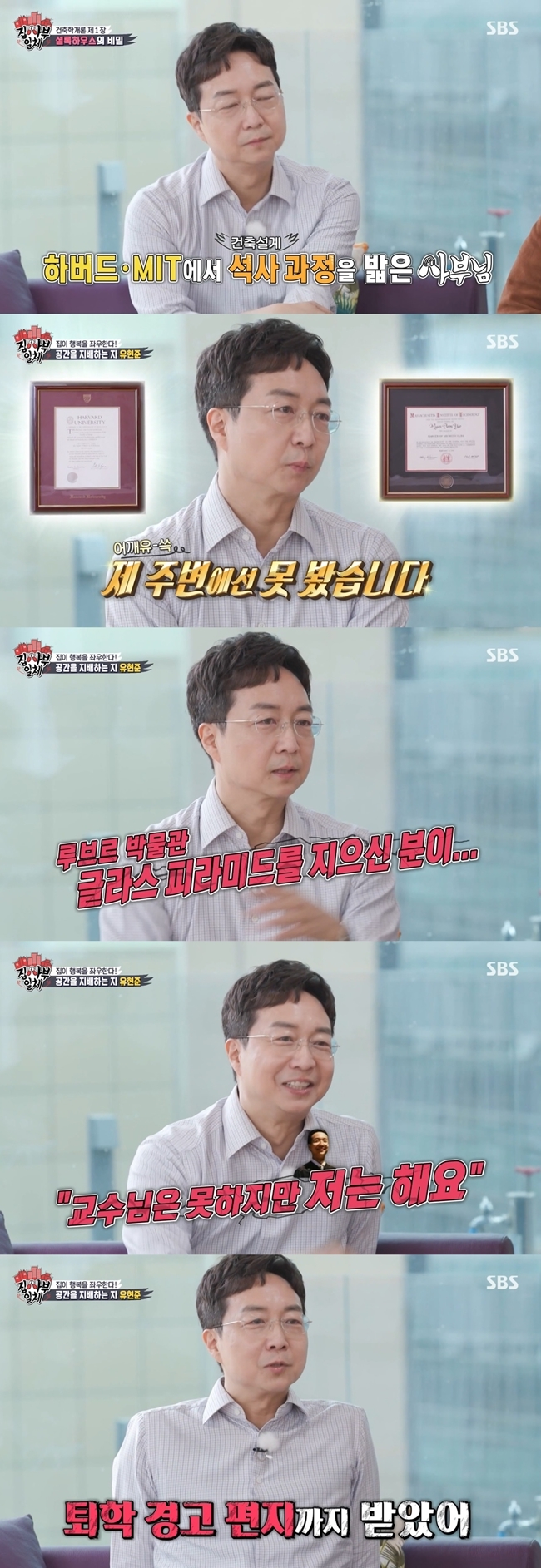 Yu hyun-jun architect reveals anecdote during school daysOn April 24, SBS All The Butlers, Kim Min-gyu appeared as a daily student and architect Yu hun-jun as a master.Yu hyun-jun Architect took a masters degree in architectural design at Harvard Business School University, MIT.I thought it was one thing short, yu hyun-jun said, explaining why he attended both universities.When Kim Dong-Hyun asked, Do you ever leave two schools? Yu hun-jun said, I have not seen them around me. Some people have come out of one place and went to graduate school.Some of the people who went to Harvard Business School graduate school after leaving the MIT department built the Louvre Museum Glass pyramid. Lee Seung-gi said, If you look at foreign magazines, there is a typical university image of red bricks. Yu hun-jun said, Architecture college buildings are not.The first grade is the first floor, the second grade is the second floor. The difference is that they all look at each other.It is good to be competing with other students while watching and learning. The architecture department is good because it doesnt have an answer. Ive been fighting with you since first grade.Later, I even received a letter warning me of expulsion, she laughed.