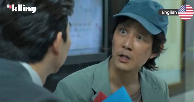 영화배우 이정재씨가 드라마 '오징어 게임'에서 한국어로 말한 부분을 영어로 바꾸어 재현하는 클링 서비스. 영어로 말해도 이씨의 목소리가 그대로 유지되고 입모양도 영어 발음에 맞게 바뀐다.