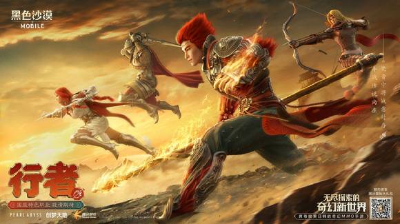 중국 '검은사막 모바일'에 손오공을 콘셉트로 한 캐릭터 '행자'가 등장한다. [사진=펄어비스]