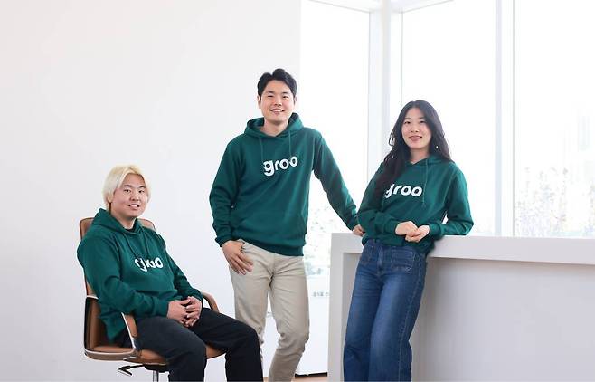 출처: 그루우
