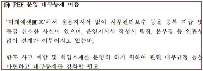 국회 외교통일위원회 더불어민주당 이재정 의원실 제공