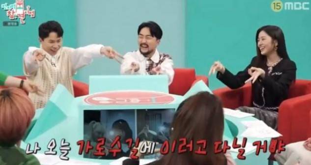 (MBC 방송화면 갈무리) © 뉴스1