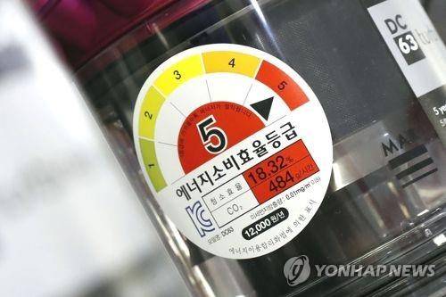 에너지소비효율등급 [연합뉴스 자료사진]