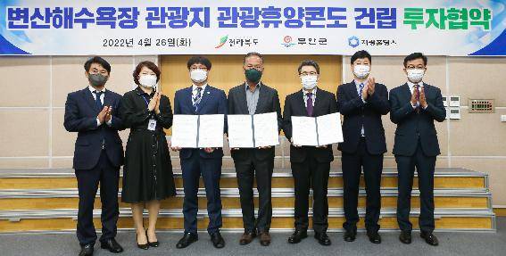 협약식 사진 [전북도 제공]