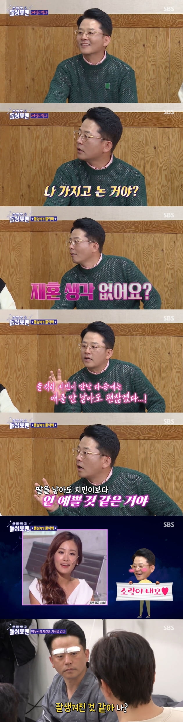 The comedian Kim Jun-ho revealed his thoughts about marriage as well as love with Kim Jimin.Kim Jun-ho, who became a dolling after suffering the pain of divorce, admitted to dating Kim Jin on the 3rd.As I had made love with Kim Jin, who had been in love for a long time, I was seriously and carefully thinking about the happy future to spend with her.In the SBS entertainment Shoes Take Off and Dolling Forman broadcast on the 26th, Kim Jun-ho confided in his girlfriend Kim Jin and future and plans for the second generation.What would Jimin say if he asked me to break up first? asked members of Dolsing Forman who were confident that theres nothing to break up with.Jimin is very old and has a lot of opposition, so it is hard to finish it at this point, he said.Kim Jun-ho said, Are you playing with me? And then he said, What do I do? I will do eye surgery and become younger.Even his expression was depressed by the imagination of parting with Kim.Kim Jun-ho also revealed his thoughts about Kim Jimin and his remarriage, the second-generation plan; Kim Jun-ho said: Im 48.I originally thought I should have a child in my life unconditionally, but honestly, after Jimin met, I changed my mind that I would not have to have a child.Even if I have a daughter, Jimin is not more beautiful. Kim Jun-ho, nine years older than Kim Jimin, also had an eyelid surgery to look younger; Kim Jun-ho said: Would you like to take care of the disease?It is Couple who is next to me when I am sick. I now receive a comprehensive checkup with Jimin.Kim Jun-ho, who was on the operating table, mumbled I love Jimin as she became sleepy due to a sleeping anesthetic.Kim Jun-ho, who came out of the surgery, expressed his expectation to his members, saying, Do you think Im handsome?Kim Jun-ho also revealed that she had a marriage idea with Kim Jimin on the 19th broadcast. Kim Jun-ho said, I also get skin care these days.I am also wiping a lot of teeth, he said, boldly choosing Kim Jin when asked Dolling Forman and choose one of love. I will raise funds for marriage, said the joker, who said, I will raise money for marriage.Kim Jin also mentioned the future of designing with Kim Jun-ho as if it were a joke.In the SBS entertainment House Band, which was broadcast on the 22nd, Kim Jimin said, In fact, during the first broadcast of House Band, I have been pledging to reveal (Kim Jun-ho and devotion) to sacrifice one body for our pro.But Park announced his marriage, he said.Park said, If you get married, you should leave your honeymoon home to the House Band. Kim Jimin said, By then, it will be about time for Season 2, he said.Kim Jun-ho was born in 1975, aged 48, and Kim Jimin was born in 1984, aged 39 this year.Kim Jun-ho will be more cautious about meeting as Kim Jun-ho is fifty and Kim Jin is forty.The two people use their love as a gag material as a comedian in the broadcast, but on the contrary, it is a deep relationship, so it is a proof of confidence that it does not shake even if it is mentioned lightly.Kim Jun-ho and Kim Jin are also seniors who have been strong in their difficult times.Kim Jun-ho has said on the air several times that Kim Jimin has taken care of since he was an aspiring gag woman.When Kim Jun-ho was in trouble due to the embezzlement of funds by co-president Kim, who had been running in the past, Kim Jin publicly conveyed a message of support for Kim Jun-ho after winning the entertainment prize.The pair also met gag breathing as an elderly couple at the Gag Concert Yolo Minbak corner after Kim Jun-hos divorce in 2018.The two gag couples became a real-life couple who pictured each others lives together: Kim Jun-ho, a dolsing, and Kim Jin, who even changed his values for the second generation.This is why it is expected that the future will soon be the future where the two people live under one roof and have a family together.