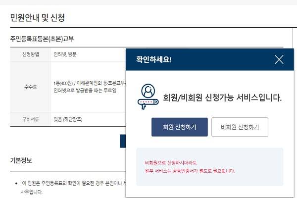 회원, 비회원 선택 화면.