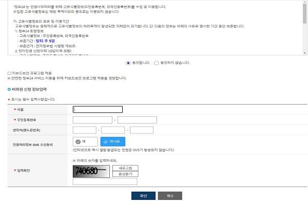 개인정보 입력란.