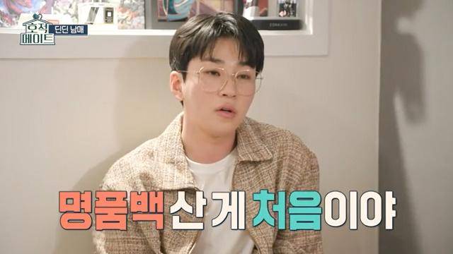 딘딘이 '호적메이트'에서 큰 누나에게 명품 가방을 선물했다. 큰 누나는 선물을 받고 기뻐했다. MBC 캡처
