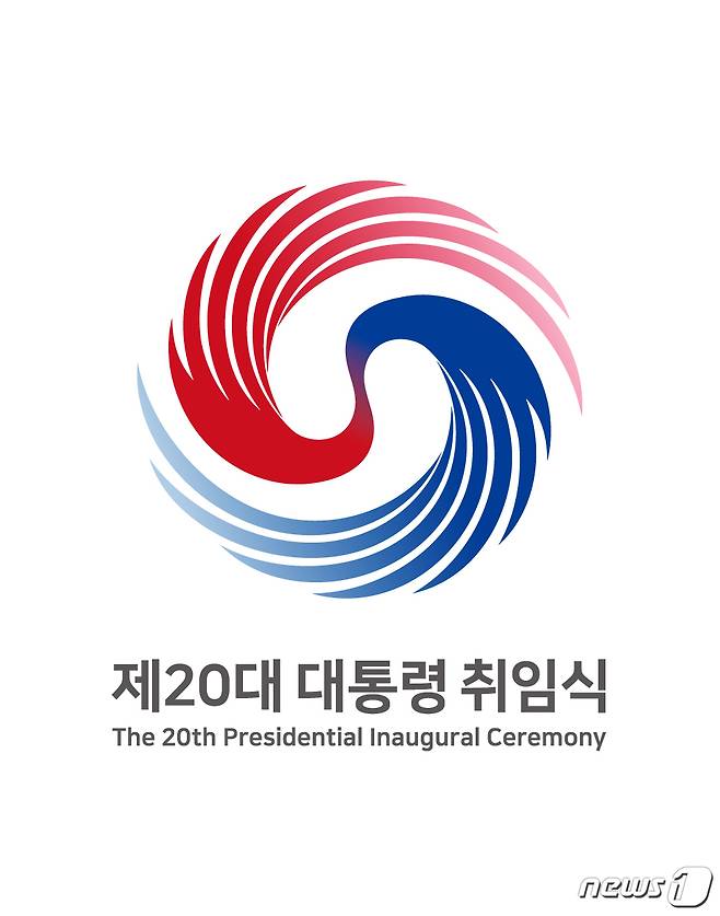 제 20대 대통령 취임식 엠블럼. 취임준비위원회 제공. © 뉴스1