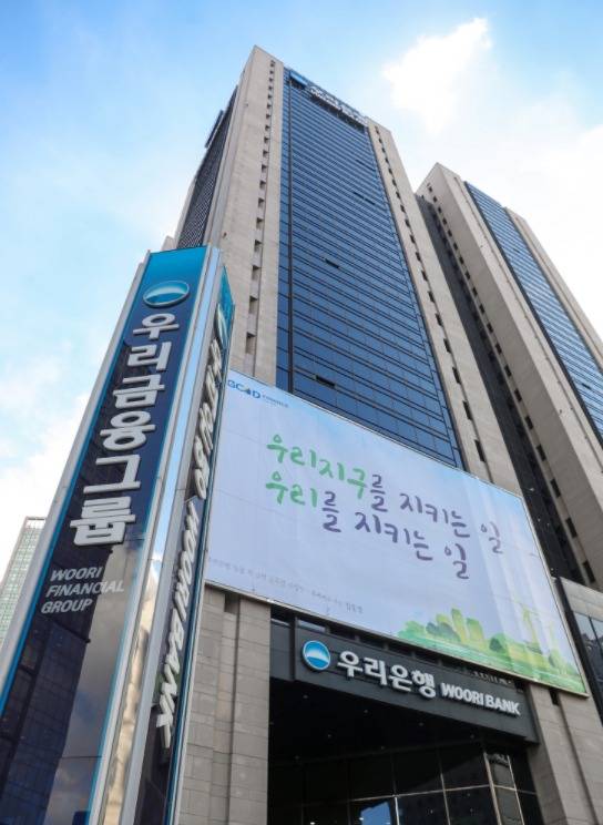 우리은행 본점 전경./사진제공=우리은행© 뉴스1