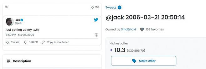 '디지털 모나리자' 37억원에서 3800만원으로 폭락 - NFT 거래소 오픈시에서 경매 중인 트위터 창업자 잭 도시의 세계 첫 트윗 NFT. 지난해 3월 291만달러(약 37억원)에 판매됐으나 현재 최고 입찰 가격은 약 3만달러(약 3800만원)에 불과하다. /오픈시