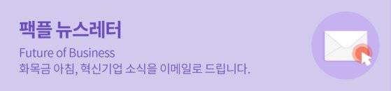 배너 클릭 시 구독페이지로 이동합니다. https://www.joongang.co.kr/factpl