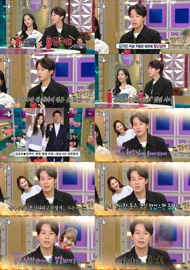 ▲ 제공|MBC '라디오스타' 방송화면 캡처