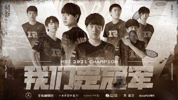 사진=LPL 공식 웨이보, MSI 우승자? RNG