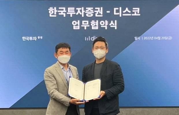 유성원 한국투자증권 GWM전략담당 상무(왼쪽)와 배우순 디스코 대표.(사진=한국투자증권)