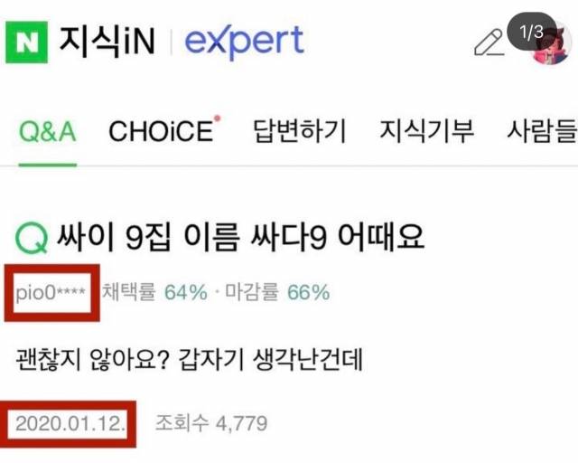 가수 싸이 인스타그램 캡처