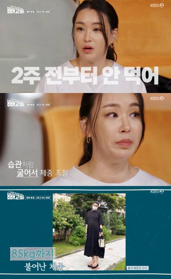 배윤정 / 사진=KBS 2TV 빼고파