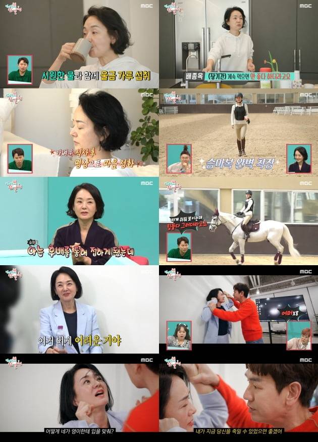 MBC '전지적 참견 시점' 방송화면./