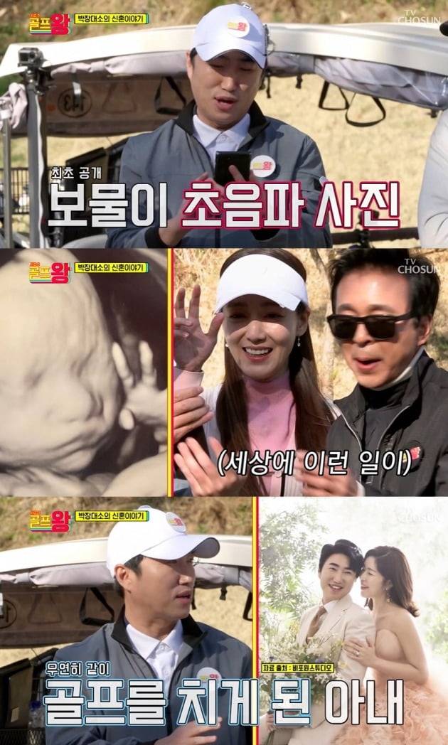 사진=TV조선 '골프왕' 방송 캡처