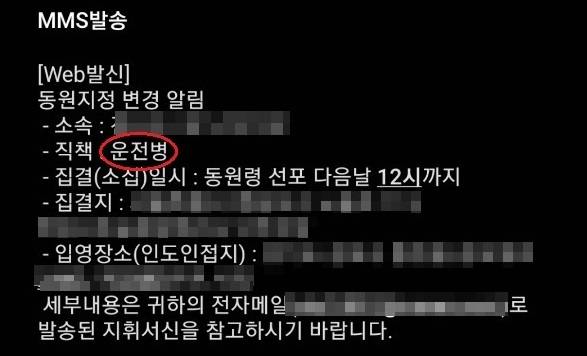 이기억 씨가 지난달 27일 받은 문자 메시지. [이기억 씨 제공. 재판매 및 DB 금지]