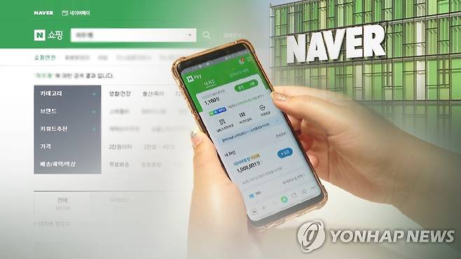 네이버페이 (CG) [연합뉴스TV 제공]