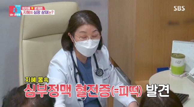 On the 2nd, SBS Same Bed, Different Dreams 2: You Are My Dest - You Are My Destiny was broadcast on Lee Ji-hyes visit to the hospital.The doctor told Lee Ji-hye, Three days after birth, there were edema and breathing symptoms. Heart failure. Lung was a little watery. Heart vein thrombosis.If the thrombosis level exceeds 3,000, it is dangerous, but it is over 10,000, he said three months ago.Three months later, I had a heart ultrasound. Other blood tests improved. Blood clotting levels improved. No breathtaking symptoms, but cardiac ultrasound shows heart valve disease.It means that there was already a heart disease before pregnancy. He surprised Lee Ji-hye by talking about heart disease.You can have your heart growing, and your heart is doubling your work, and your fatigue is increasing, and you can stay that way for the rest of your life rather than getting a full recovery, he said.In the end, Lee Ji-hye said, I thought I could fix it, but I have a thyroid gland and heart disease, so I have to be healthy for my daughters.Photo Sources SBS