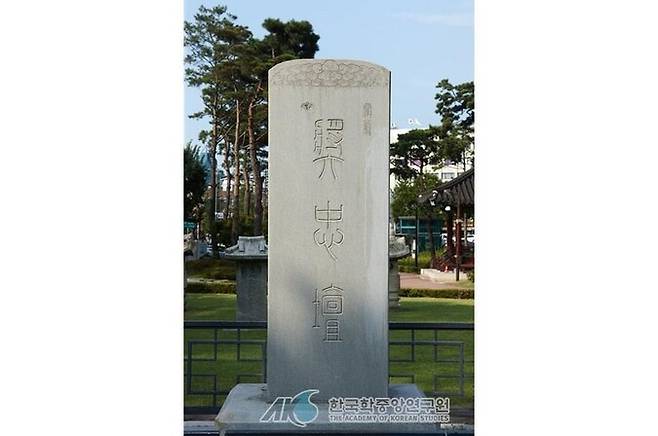 1900년 고종 황제가 명성황후를 지키려다 순국한 문·무관들을 기리기 위해 세운 장충단비. 비석의 글씨는 당시 황태자이던 순종이 썼다. 뒷면의 비문은 을사늑약(1905) 직후 순국한 민영환공이 썼다. 원래 지금의 신라호텔 부지에 세워졌으나, 일제강점(1910) 직후 일본에 의해 철거되었다가 1969년 지금의 장충단공원 수표교 서쪽에 옮겨 세워졌다. 서울시 유형 문화재 제1호. 자료 한국학중앙연구원.