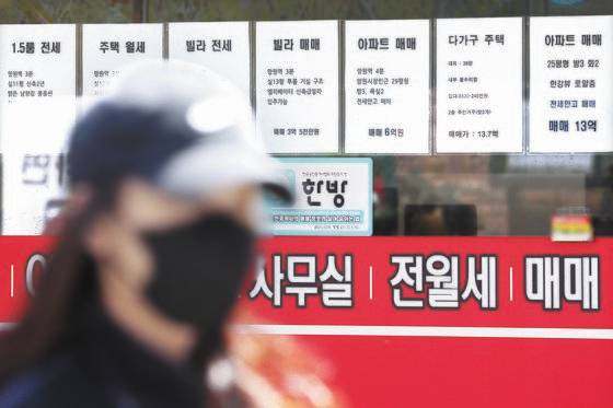 지난 18일 서울 시내 한 부동산 중개업소. 연합뉴스