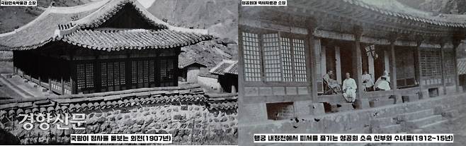 국왕이 정사를 돌보기 위해 건설된 행궁의 외전. 북한산성은 한일합병 직후 영국 성공회의 여름별장으로 사용되기도 했다.성공회 신부와 수녀들이 피서를 행궁 내정전의 처마에 영국 국기가 걸려있다.