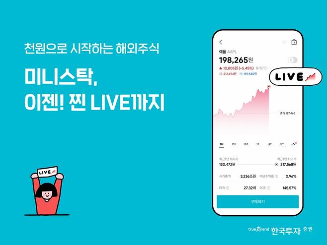 /사진=한국투자증권