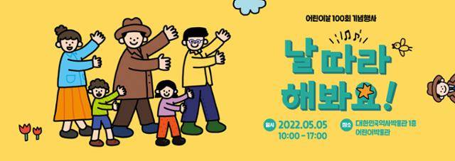 대한민국역사박물관 제공