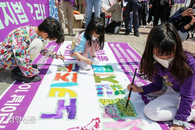 “어린이가 가고 싶은 곳을 왜 못 가게 해요” 어린이날 100주년을 하루 앞둔 4일 서울 여의도 국회 앞에서 열린 ‘어린이 차별 철폐의날’ 선포 기자회견에서 어린이들이 ‘노키즈존 나빠요! 차별금지법 좋아요!’ 문구에 붓으로 색칠하고 있다. 한수빈 기자