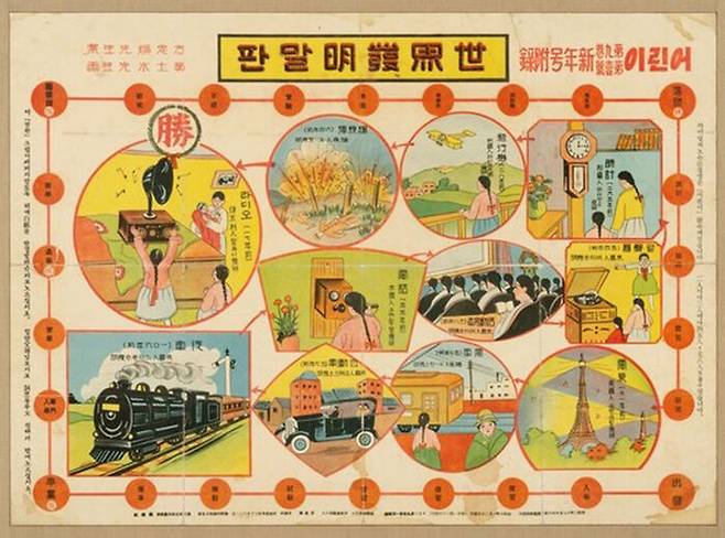 1931년 소파 방정환 선생이 만든 보드게임판 '세계발명말판'.