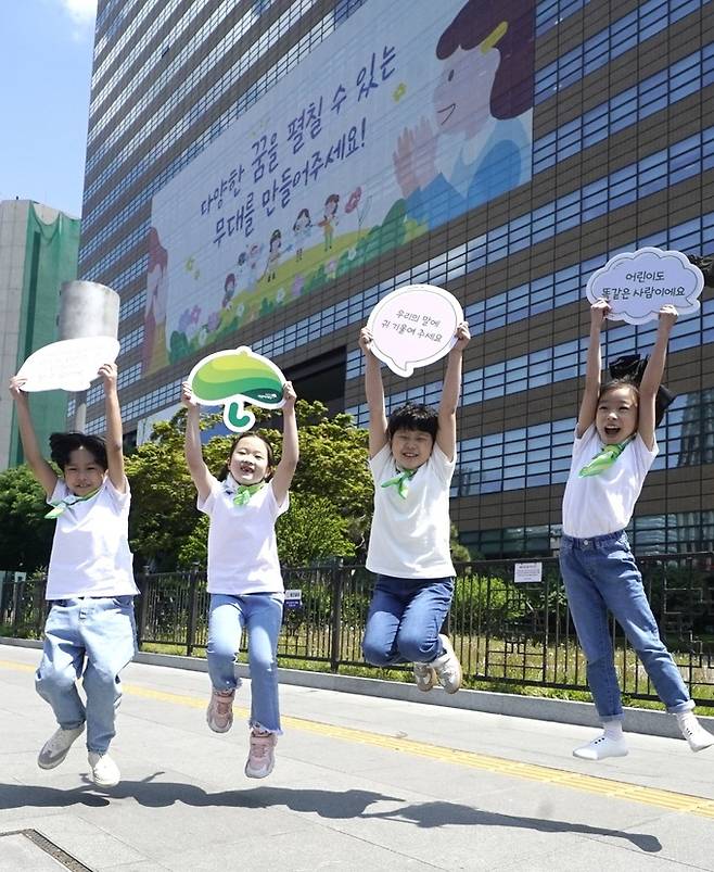 초록우산어린이재단은 교보생명과 함께 어린이날 100주년을 기념해 광화문 교보생명 건물 외벽에 약 50m의 대형 랩핑으로 ‘2022 어린이말씀’을 제작 설치해 한 달간 대국민 홍보를 진행한다. 초록우산어린이재단 제공