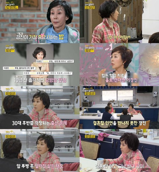 Actor Lee Kyoung Jin joined the new family Should I Join, and he told the story of the best illness from cancer to marriage during marriage.Actor Lee Kyoung Jin appeared as a guest on KBS 2TV Saw Sold Sight 3 (hereinafter referred to as Saw Sold Sight 3) on the 3rd.Lee Kyoung Jin showed confidence in various soup dishes on this day.He said, Even if there is no side dish, I like to eat in soy sauce or jangjori if the rice is good. I do not want to eat rice cake if I have a good dinner.Lee Kyoung Jin said, I am sick and I try to eat it after I have been sick. I will not eat it unless it is the taste my mother gave me.Lee Kyoung Jin was diagnosed with Breast Cancer in a comprehensive health checkup in 2012.At the time, Lee Kyung Jin had to endure the hard Chemotherapy alone.Lee Kyoung Jin, who has become important for health care since then, said, I do not want to eat rice because it is difficult to eat.If you go to Japan, do not you have a hard-boiled rice? Lee Kyoung Jin also mentioned the fact that he had been broken up during the Korean and marriage ceremonies in the past.Lee Kyoung Jin said, Ive never thought about marriage before, because I said Gaya, I forced myself to do it. After the late 30s, I can not have a child.At that time, others were living with children, but it was strange that they did not go through the same process.I thought about it once because of the age of two, but there was no one to trust around, and it was hard to marriage because I missed the timing.Is it because of the cancer experience? Lee Kyoung Jin said, Now you have to live healthy and fun.I think that I can live together with my life in a healthy and fun way when I do not have work in the future. The desire for love and marriage has long disappeared.I think most of the time, but what if a man with a condition that is too good for you right now likes you so much? asked Park Won-sook.Lee Kyoung Jin said: I dont want to marriage and just be like a friend, I dont like being tired anymore.I lived alone, so I was uncomfortable because I could not get a habit of coming home. Hye Eun said, Everyone who lived alone said the same thing. I do not like it even when a guest comes home.Photo: KBS 2TV broadcast screen