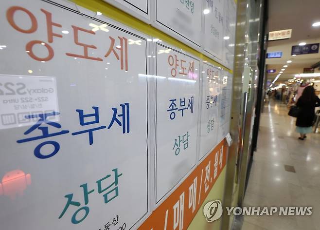 '다주택 양도세 중과 배제안은 새 정부 출범 이후' 서울 시내 부동산중개업소의 모습. [연합뉴스 자료사진]