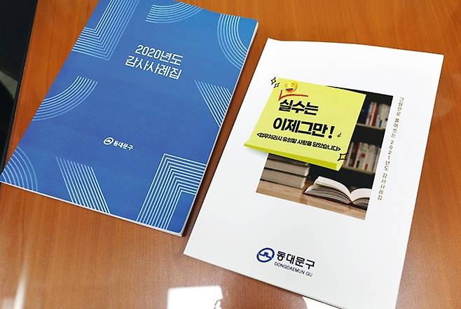 2020년과 2021년의 감사사례집.