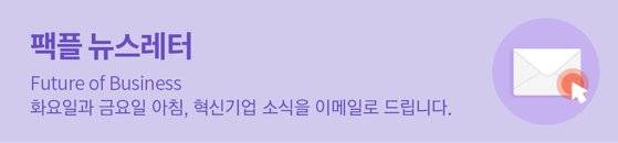 더중앙 팩플 홈에서 구독하실 수 있습니다. https://www.joongang.co.kr/factpl