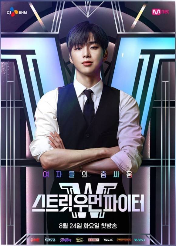 '스트릿 우먼 파이트'. 사진｜Mnet