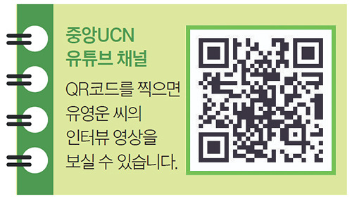 중앙UCN 유튜브 채널