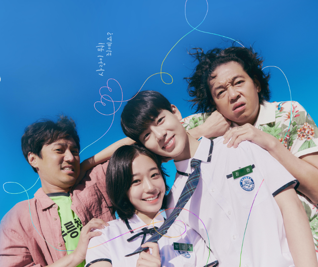 방호식-영주 부녀, 정인권-현 부자. 사랑은 언제든 피어난다. 원수지간 아빠들 사이에서 사랑을 꽃 피운 로미오와 줄리엣 ⓒ