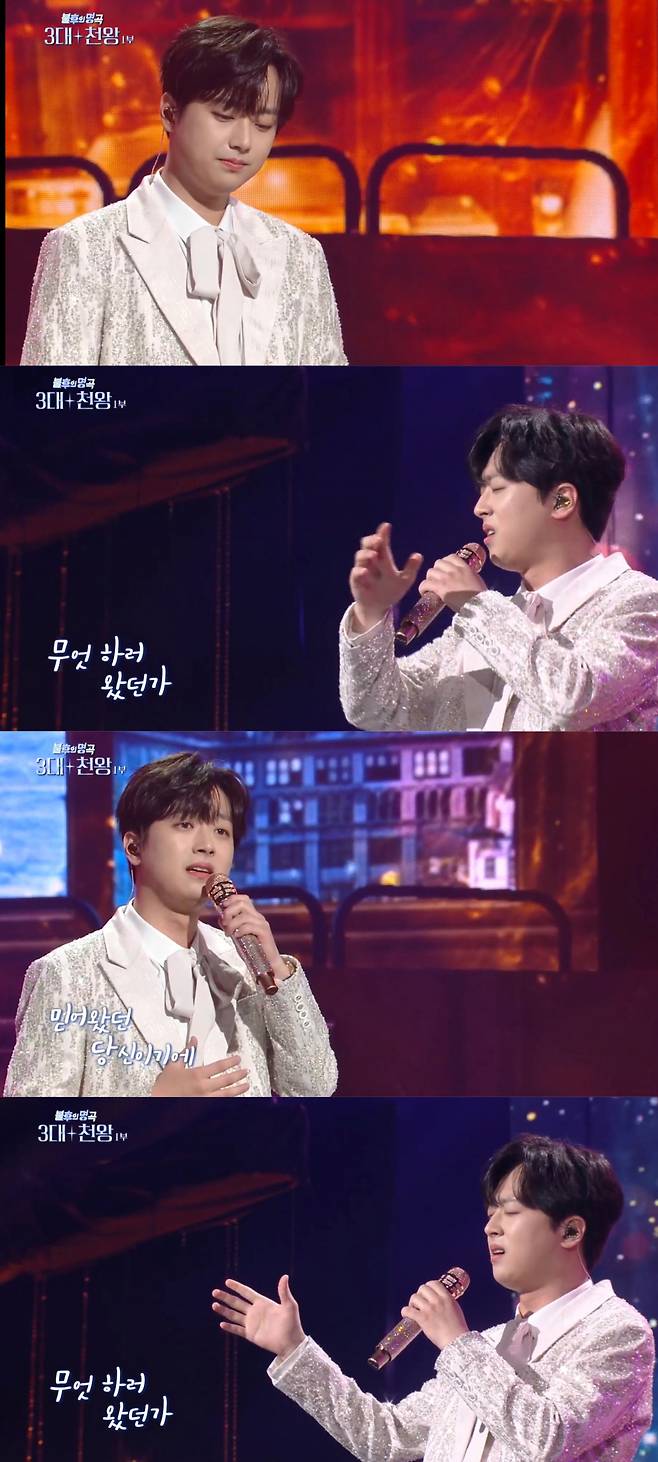 이찬원이 장르다..'불후의 명곡-무정부르스' 네이버TV 1위