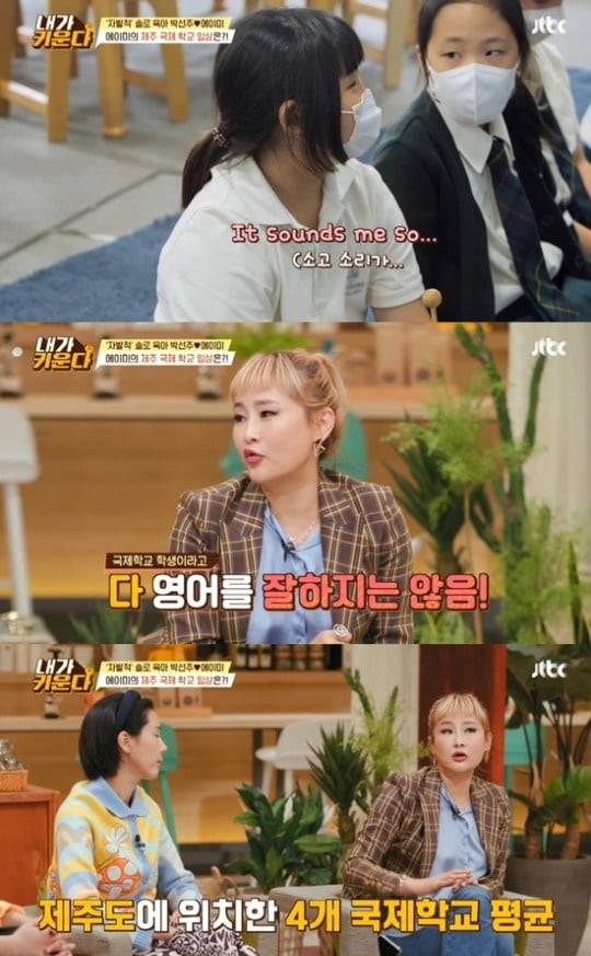 사진=방송화면 캡처