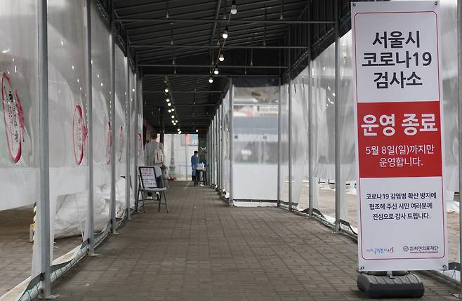 서울 마포구 월드컵공원 평화광장 임시선별검사소가 한산한 모습을 보이고 있다. [연합]