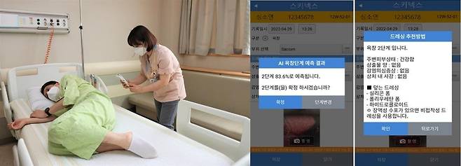 스키넥스 예시 (서울=연합뉴스) 병동간호사가 AI 욕창 단계 예측 솔루션 시스템 '스키넥스' 카메라를 사용해 환자의 욕창 부위를 촬영하고 있다. 오른쪽은 스키넥스로 분석·예측된 환자의 욕창 단계를 표시한 화면. 2022.05.09. [삼성서울병원 제공. 재판매 및 DB 금지]