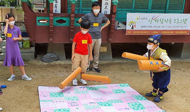 강서혁신교육지구 향교마을학교(강서구 제공).© 뉴스1