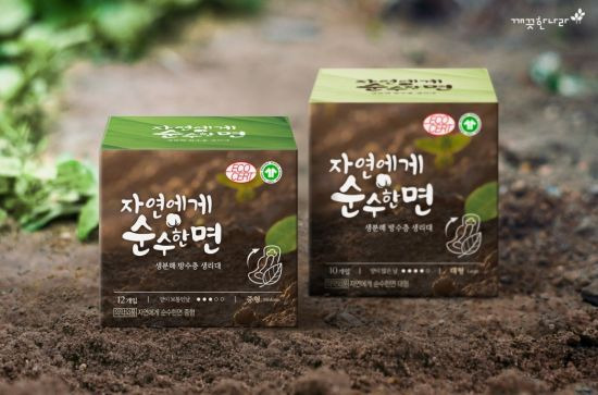 깨끗한나라의 친환경 생리대 '자연에게 순수한면'. [사진제공=깨끗한나라]