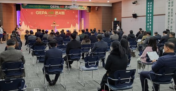 (재)경북경제진흥원이 경주 힐튼호텔 그랜드볼룸에서 도내 산·학·관 협업·상생 모델 구축으로 지속가능한 기업의 성장과 발전 방안 모색을 위해 'HR 콘서트'를 개최한다. 사진은 지난해 행사 장면. 사진=경북경제진흥원 제공